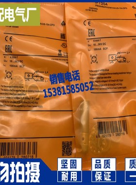 电感式传感器 IFT222 IFT224 IFT225 IFT228 IFT229 全新