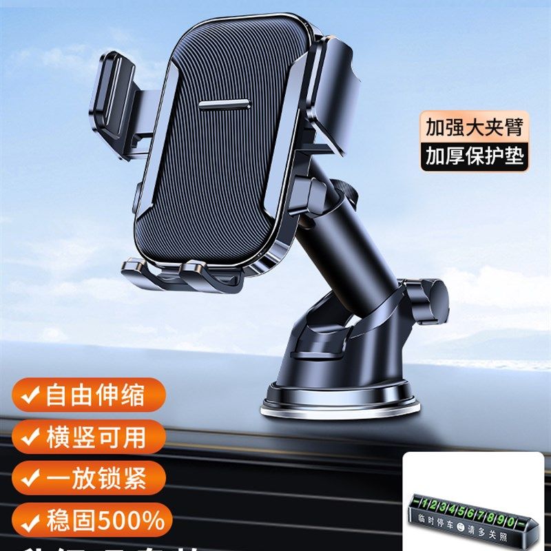 2022新款手机车载支架吸盘式汽车出风口车用导航支撑架仪表台通用