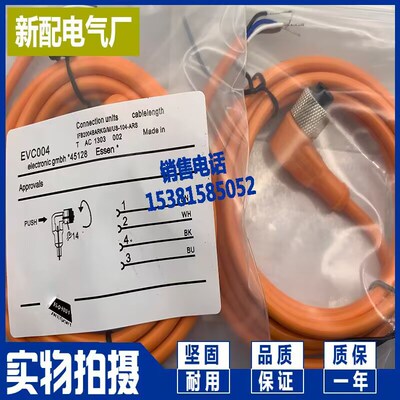 连接线 EVC001 EVC002 EVC003 EVC004 EVC005 EVC006 007 008 009