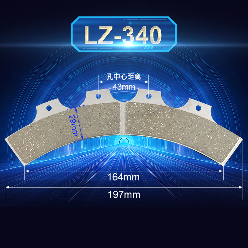 文丰摩擦片LZ380/465/500/600/650/68K5/755气动冲床来令片刹车片