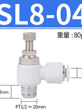 白色气动气管单向节流阀 可调调速阀快速接头 SL6-02/8/10/12mm