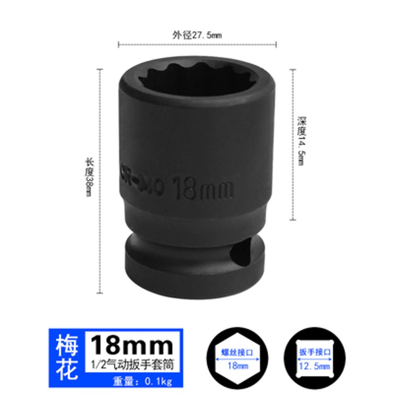 1/2小风炮梅花套筒 引擎十二角套头汽修大飞棘轮扳手12角10 12 14