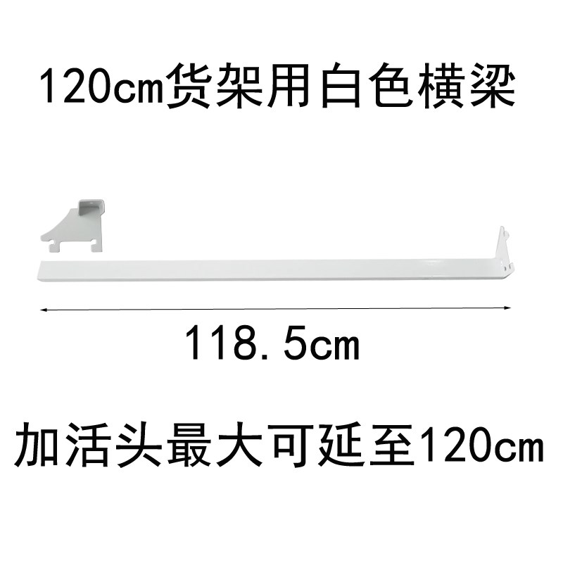 货架横梁加厚横梁杆配件货架挂架横梁挂钩超市方管横梁卡扣活动杆