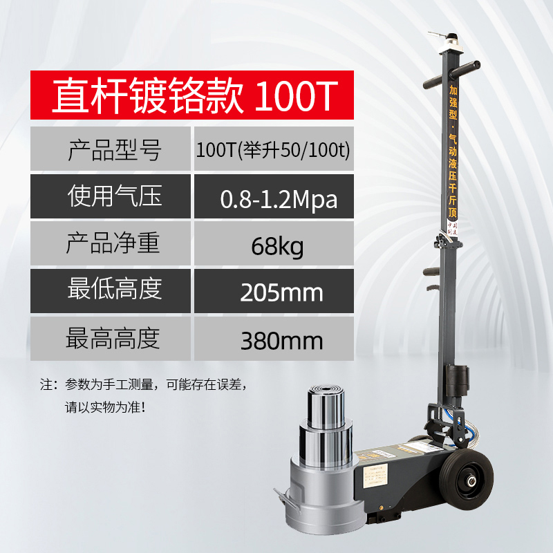 厂销卧式气动千斤顶液压80吨30t50油压100千金货车重型汽修专用品