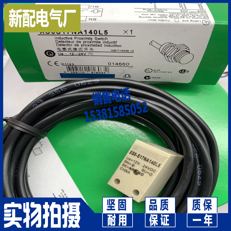 XS8-S17PA140C XS8-S17NA140C XS8-S17PA140 XS8S183NBL2C电感式