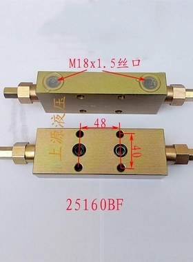 双向液压平衡阀25160B 25220 25330A F BF工程吊车液压锁油缸止阀