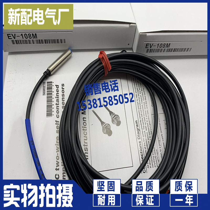 全新 EV-118M EV-130M EV-108M MC EV-108U EV-112M EV-112U 118U