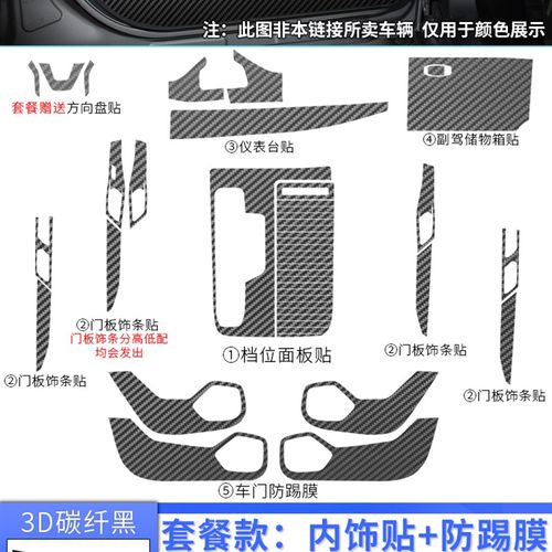 领克09改装内饰贴纸MPHEV专用中控仪表排挡位汽车内装饰用品配件