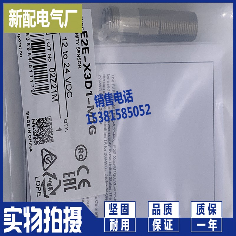 XP E2E-X5MF1-M1 E2E-X5MF1-M1-Z 感应开关 质保一年