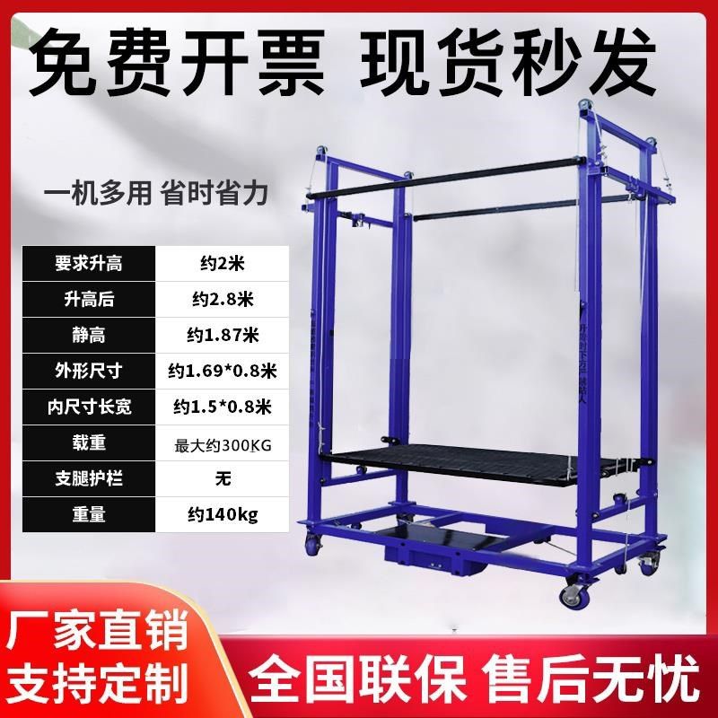 电动脚手架移动式自动升降平台小型升降机梯新型施工简单可折叠器,纺织面料/辅料/配套,其他纺织机械,淘宝优惠券,粉丝福利购,淘宝优惠卷