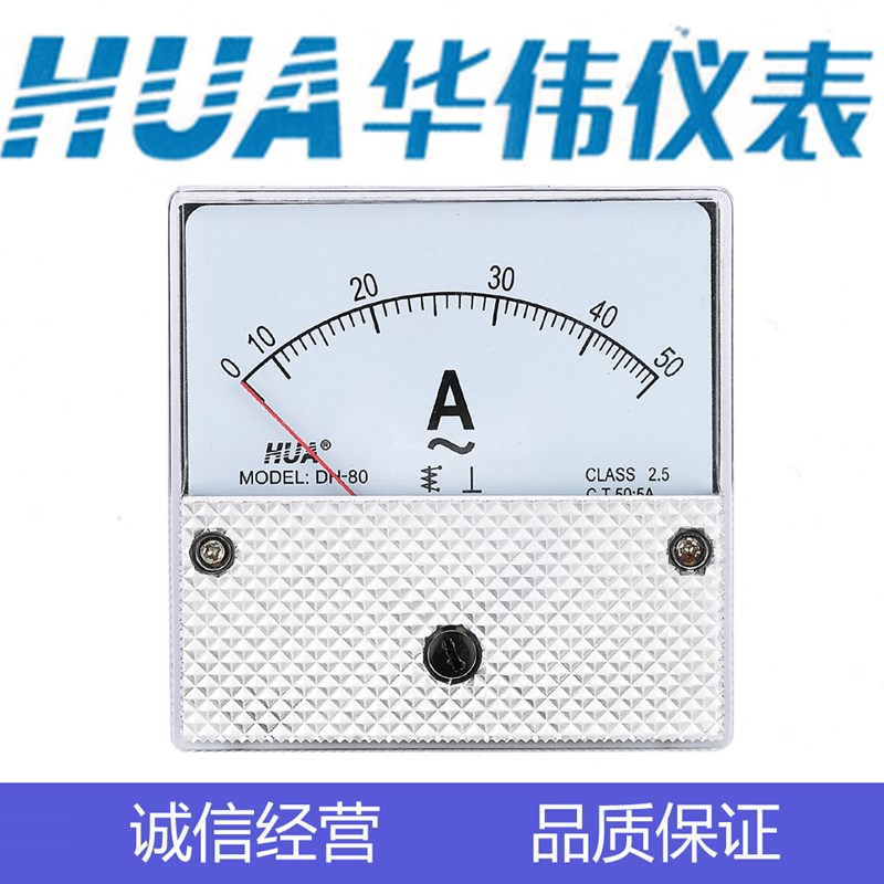 HUA华伟CHHUA指针式电流电压表DH80-10A-20A-30A-50A-100/5-500V