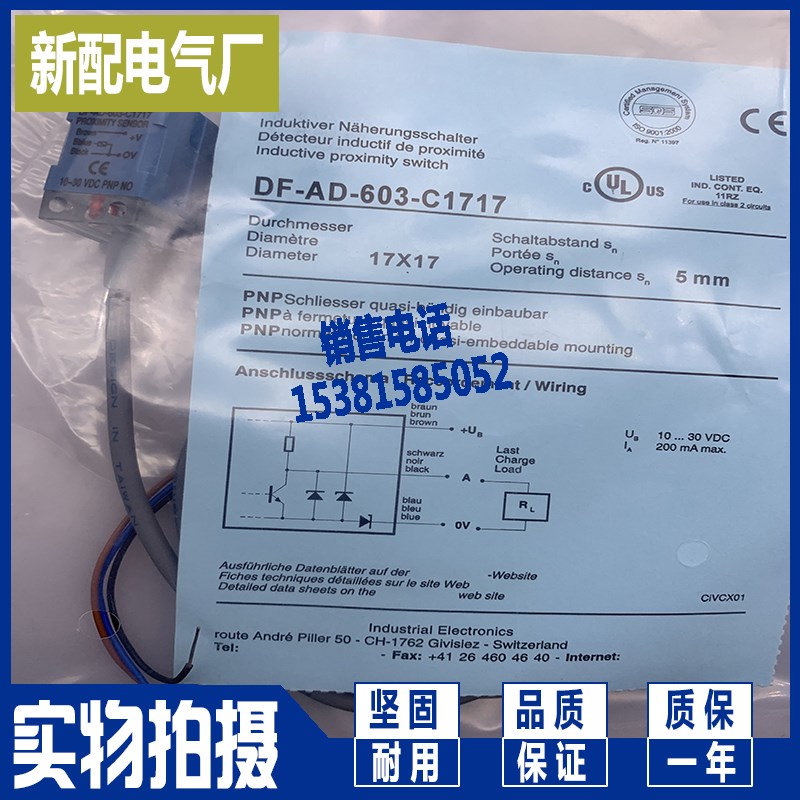 全新感应开关 DF-AD-601-C1735 DF-AD-603-C1735 电感式传感器