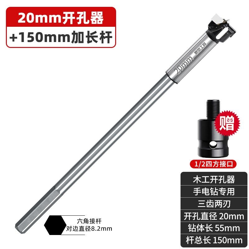加长木工开孔器工业级钨钢合金木用铰链专用木头门锁抽屉扩孔钻头,个性定制/设计服务/DIY,明信片定制,淘宝优惠券,粉丝福利购,淘宝优惠卷