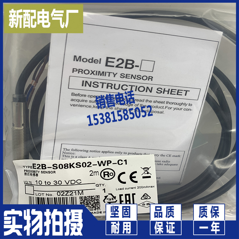 现货 E2B-M12KN08-WZ-B1 E2B-M12KN05-WP-C1 E2B-S08KN05-WZ-B2