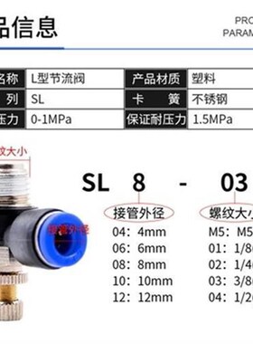 SL6-01可调。。气动节流阀头w快速SL10-0SL8-02调速接SL4t-M5气缸