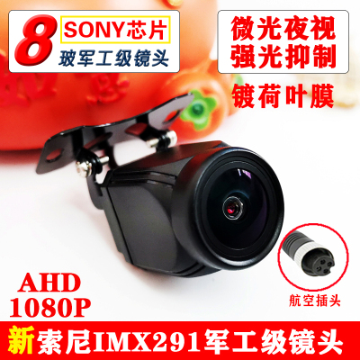 imx291芯12-24v导航流媒体记录仪机器人监控ahd1080P微光夜视镜头