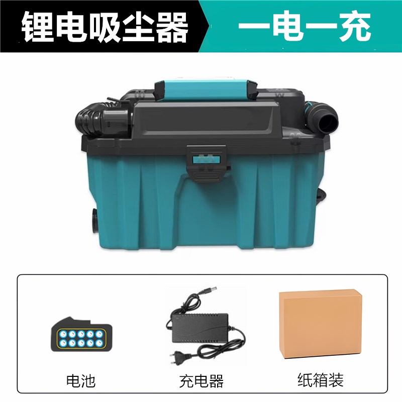 无刷锂电吸尘器充电式除尘机大功率干湿两用车载家用X适用牧田电