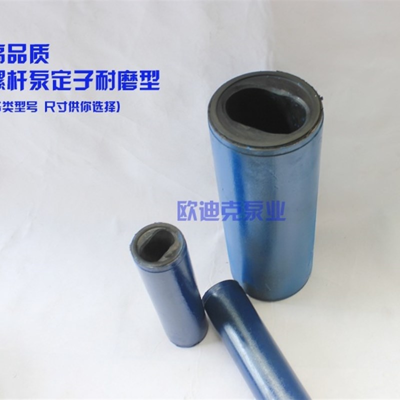 G20-1 25-1 30-1 35-1 40-1 5H0-1单螺杆泵配件 定子胶套橡胶铁桶