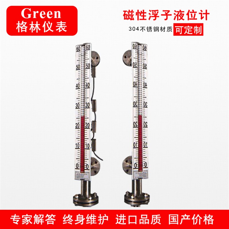 磁性浮子液位计 uhz磁翻板液位计 304不锈钢 水位计油位计