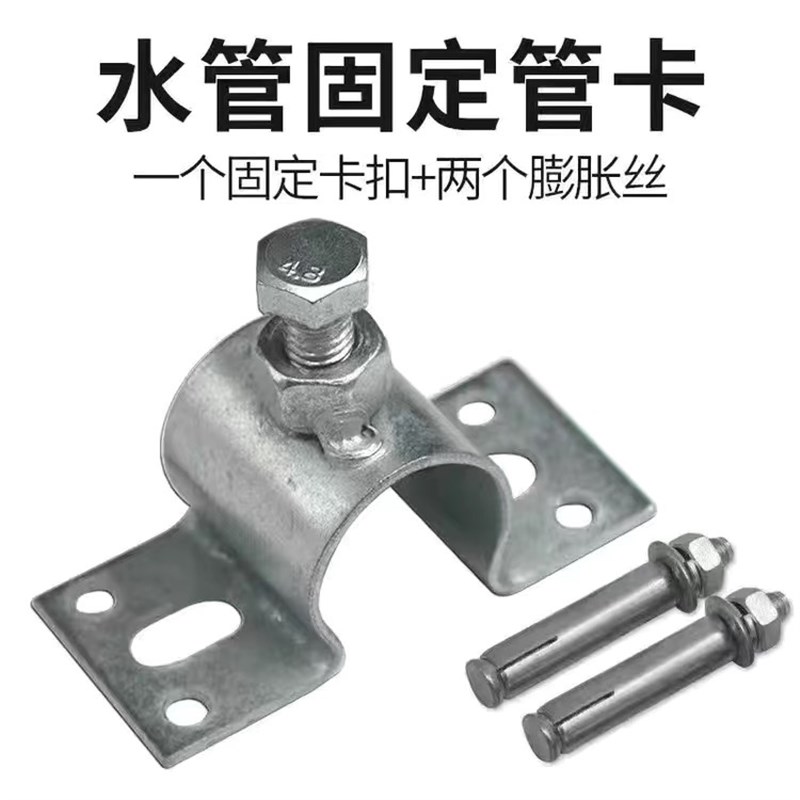 墙卡4*6分饮水管固定卡扣猪用饮水器配件顶丝管夹膨胀丝螺丝管卡