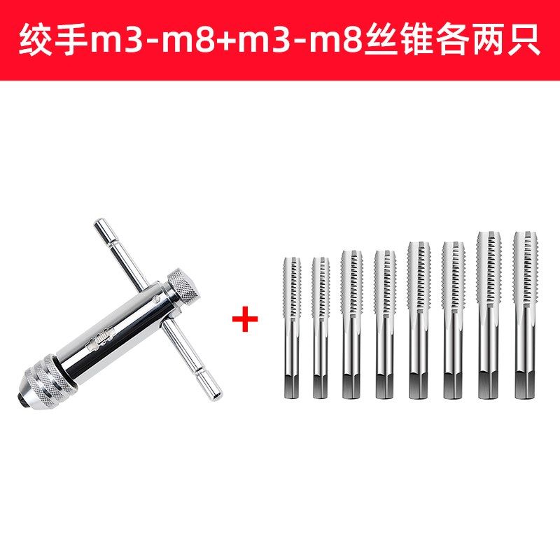 手用丝锥扳手手动攻丝神器攻牙器超紧夹头加长可调节棘轮绞手工具,搬运/仓储/物流设备,机械式停车设备（立体停车库）,淘宝优惠券,粉丝福利购,淘宝优惠卷