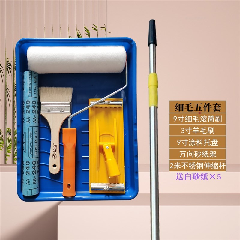 9寸滚筒刷伸缩杆涂料托盘万向砂架羊毛刷装修自刷油漆乳胶漆刷墙