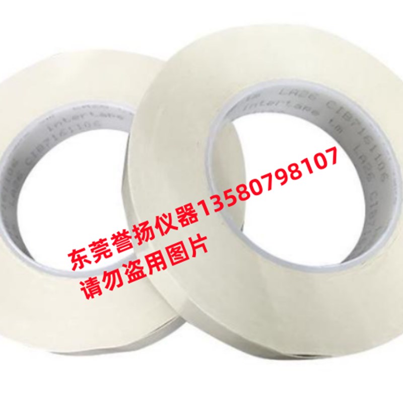 LA26百格测试胶带ASTM D3359LA-26测试胶带 IPG.附着力胶带