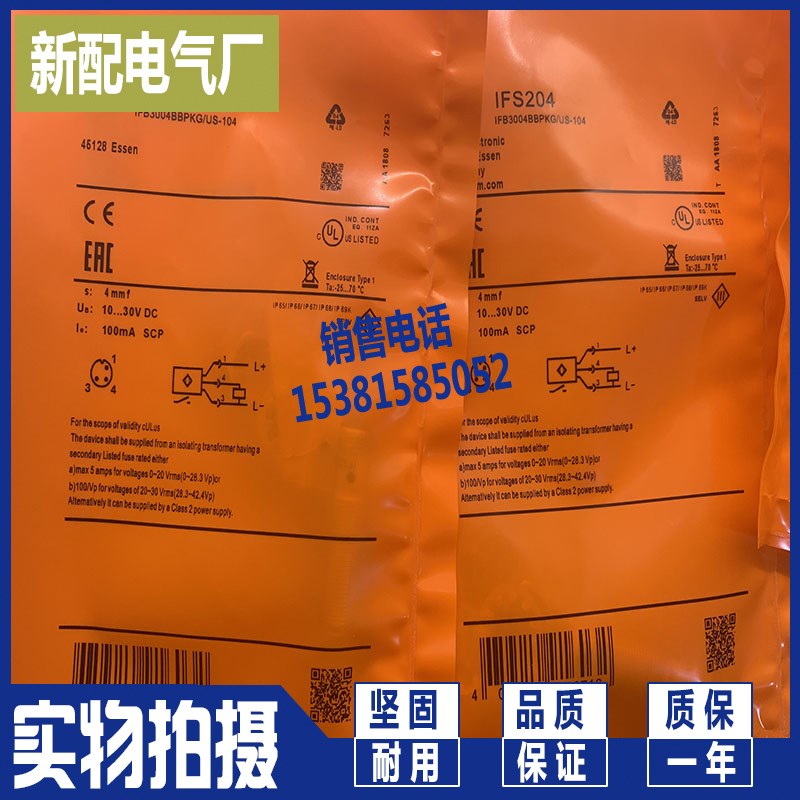全新 现货IFS204 IFS205 IFS212 IFS211传感器