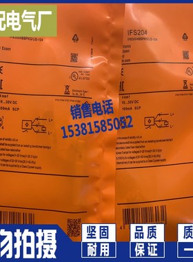 全新 现货IFS204 IFS205 IFS212 IFS211传感器