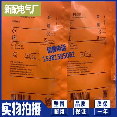 全新 现货IFS204 IFS205 IFS212 IFS211传感器
