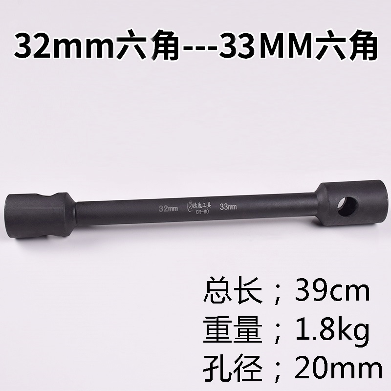 德鹿双头套筒扳手轮胎加长大货车21-22-24-27-30-32-33-36-38-41