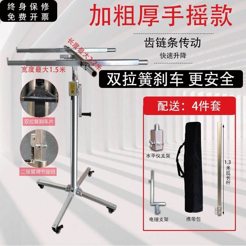 木工吊顶封板支架石膏板装潢手摇升降机提升举升电锤打孔移动平台,纺织面料/辅料/配套,其他纺织机械,淘宝优惠券,粉丝福利购,淘宝优惠卷