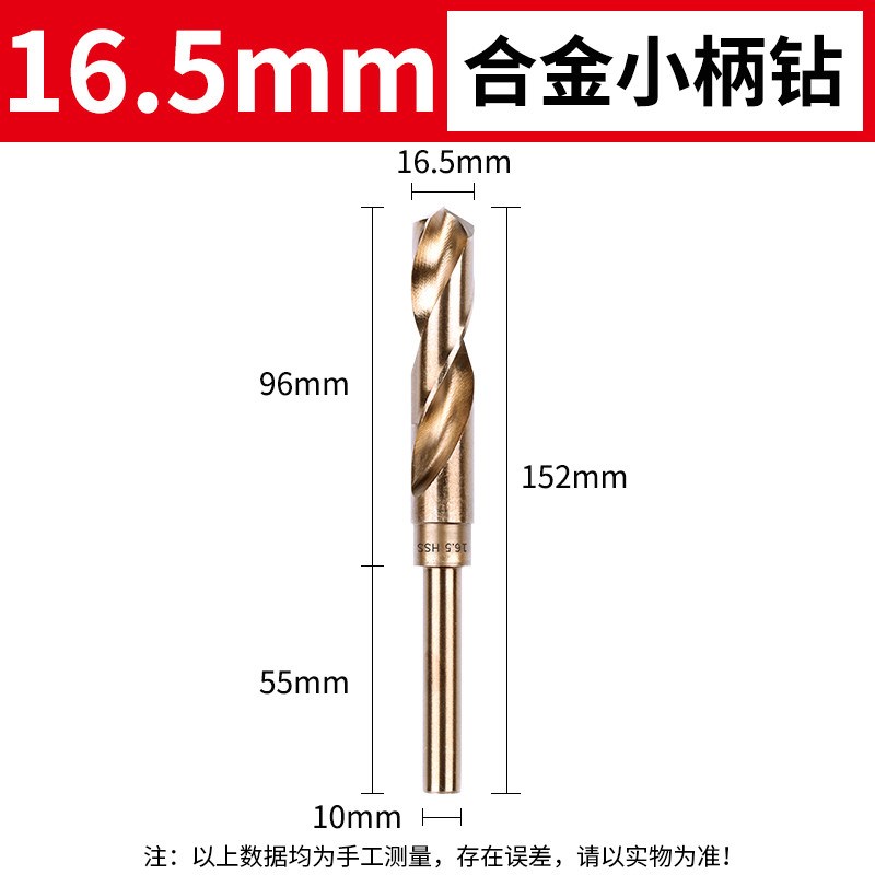 小柄麻花钻头大全不锈钢铁打孔合金等柄梅花电转头16mm18mm21