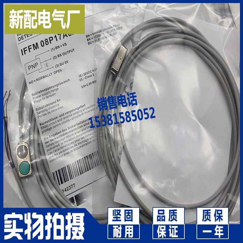 全新 传感器IFFM 08P17A6/KS35L IFFM 08N17A6/KS35L质量保证