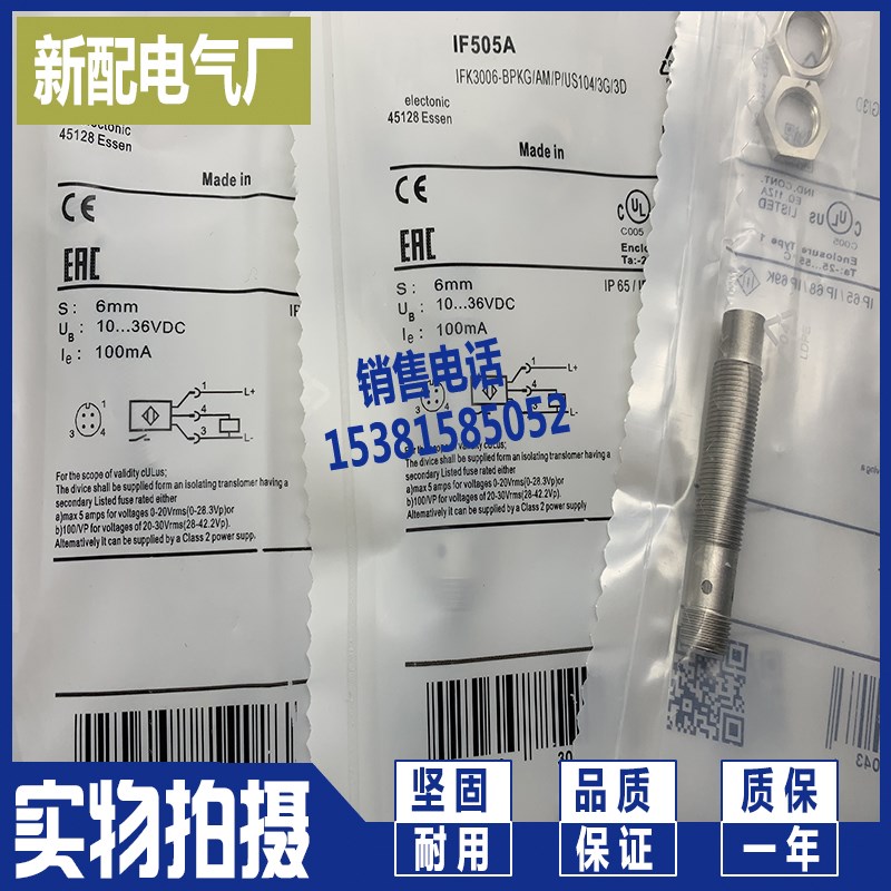 传感器IF502A IF503A IF504A IF505A IF508A IF509A全新