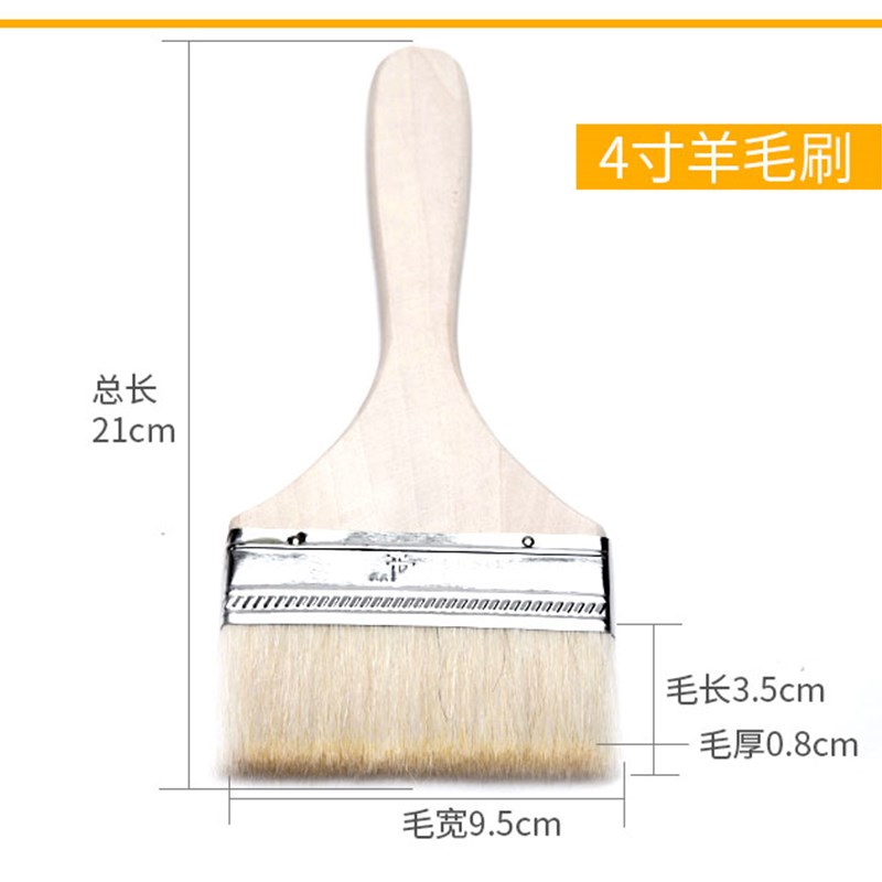 羊毛刷软毛油漆刷长柄大号刷墙修补乳胶漆水性漆涂料胶水小刷子