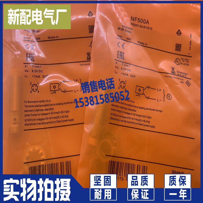 全新NF5002/NF5004/NF5008/NF500A/NF501A接近开关 质量保证