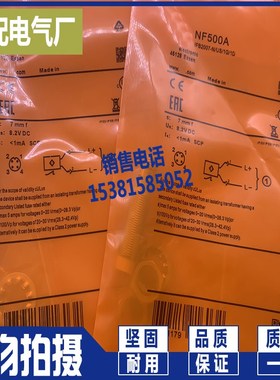 全新NF5002/NF5004/NF5008/NF500A/NF501A接近开关 质量保证