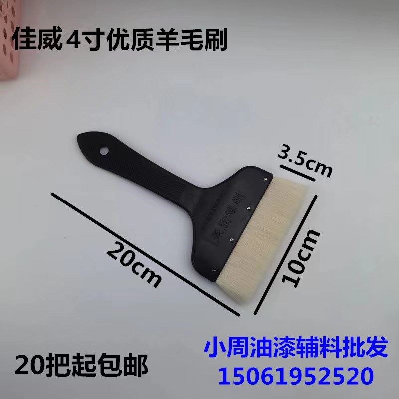 佳威羊毛刷/油漆刷/聚酯漆刷/涂刷工具/2寸/3寸/4寸/5寸/8寸