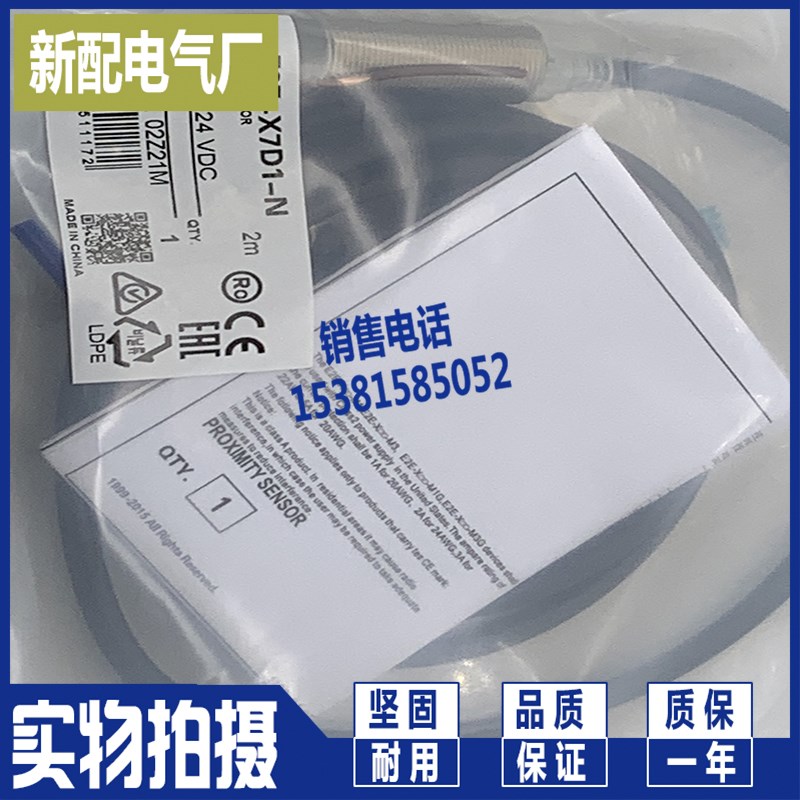 XP E2E-X3D1-M1TGJ E2E-X3D1-M1GJ 电感式传感器 高品质现货