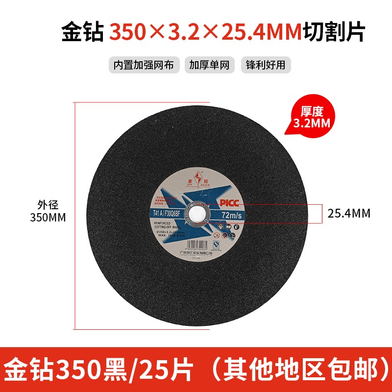 金钻切割片350金属不锈钢砂轮切铁钢材机锯G片14寸16寸400mm沙轮