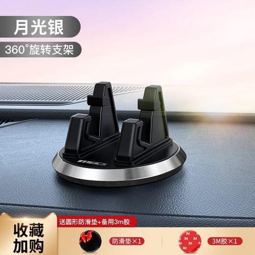 魅迪手机车载支架吸盘式汽车用仪表台车上固定支撑架导航2023新款