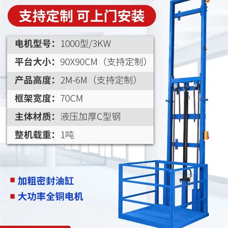 家用升降货梯液压升降平台厂房电动货梯简易升降机无线遥控升降机,纺织面料/辅料/配套,其他纺织机械,淘宝优惠券,粉丝福利购,淘宝优惠卷