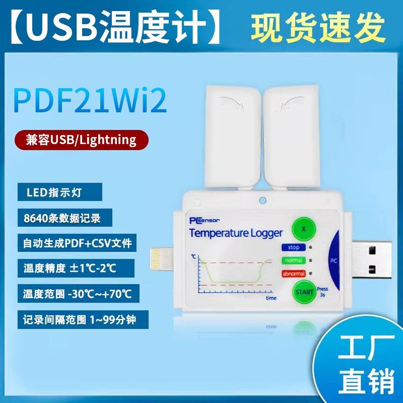 冷链运输一次性温度记录仪PDF格式温度记录仪蔬果海运陆运长续航,特色手工艺,其他特色工艺品,淘宝优惠券,粉丝福利购,淘宝优惠卷