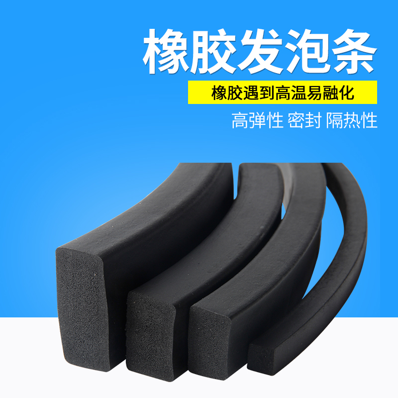 橡胶发泡条 三元乙丙 方条扁条 黑色胶条 船用水密门密封条橡胶条