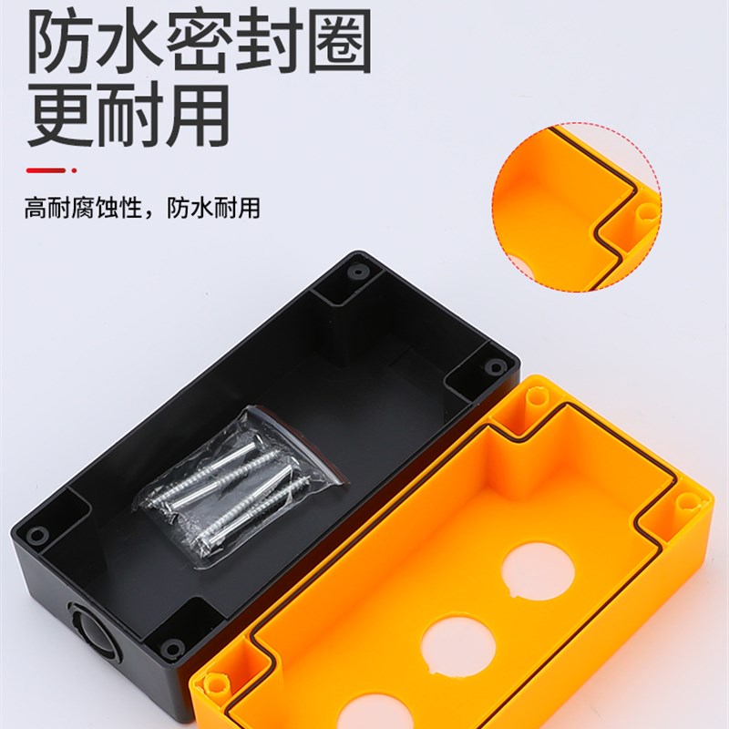 按钮盒开关控制盒单孔1孔2孔3孔4孔5孔6孔三孔急停22mm一二三