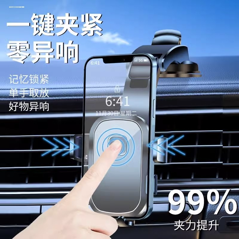 手机车载支架吸盘式2024新款汽车内用中控仪表台导航出风口固定夹