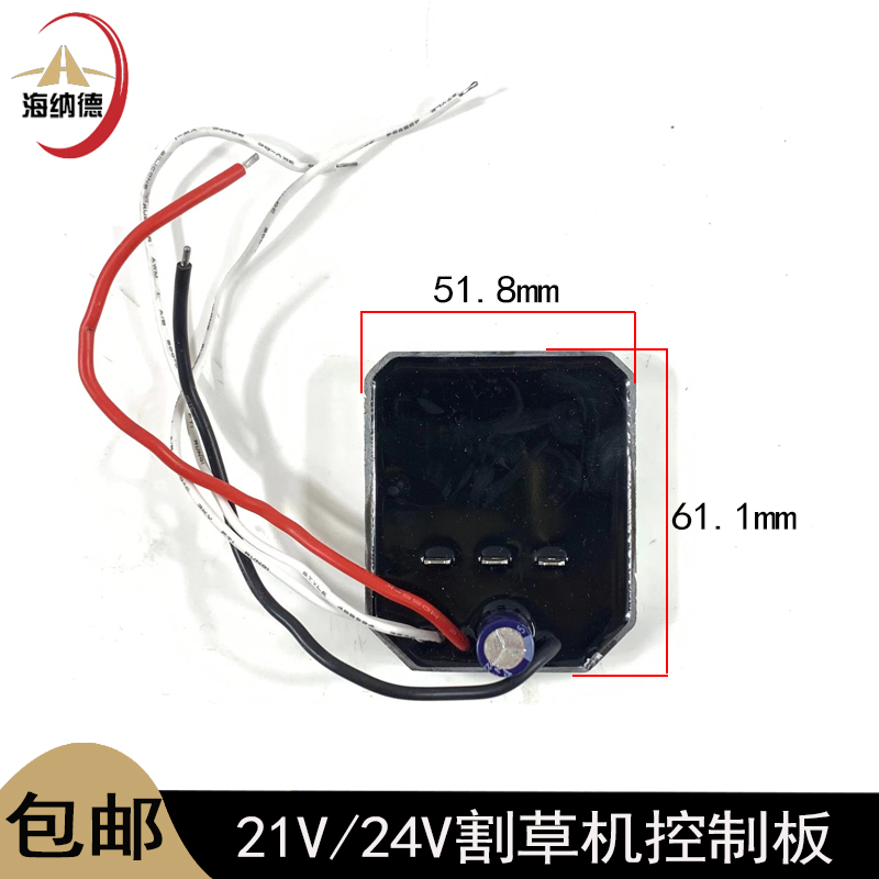 配无刷锂电割草机12V21V24V控E制板打草机电机控制器保护板驱动器