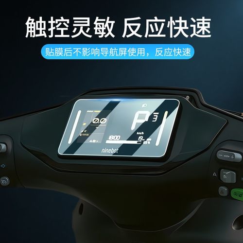 九号M3 95c MAX钢化膜F2Z 90/110电动车仪表膜屏幕保护膜改装配件