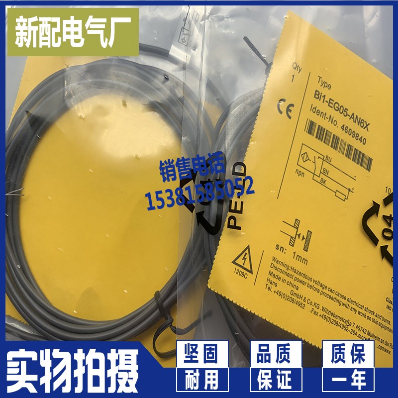 全新现货Bi1-EG05-RP6X RN6X Bi1-EG05-AP6X AN6X质量保证